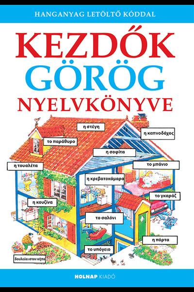 Kezdők görög nyelvkönyve - Kezdők nyelvkönyve (új kiadás)