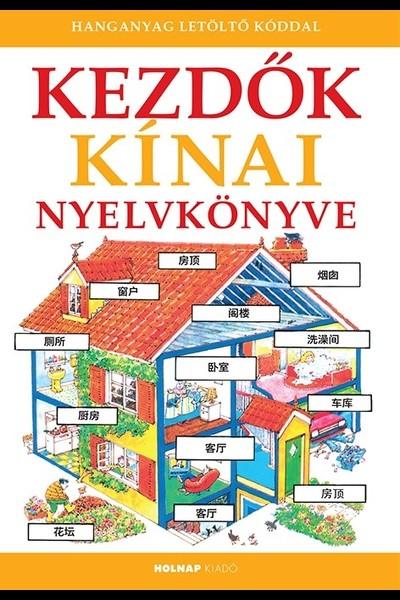 Kezdők kínai nyelvkönyve - Letöltőkóddal